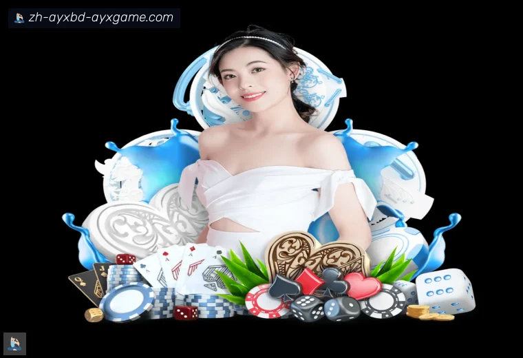 ayx爱游戏全站APP