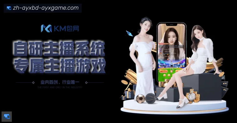 ayx爱游戏真人APP